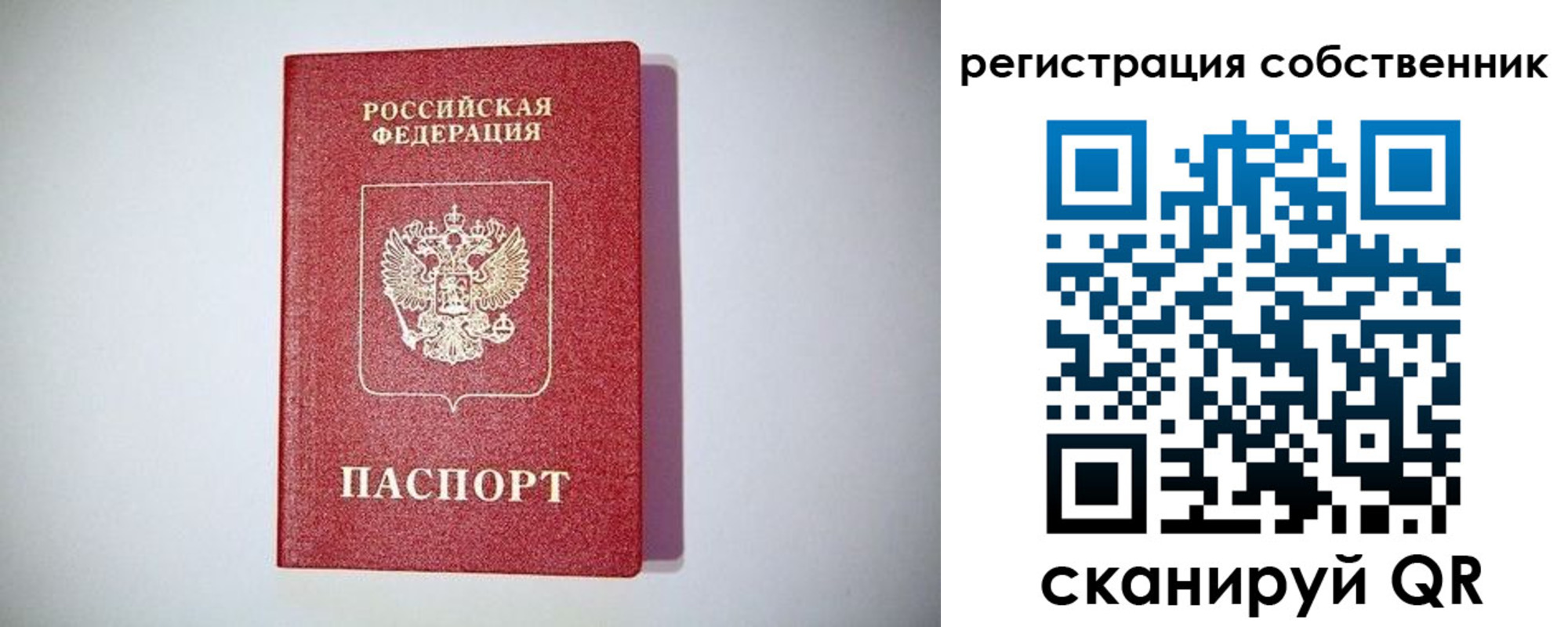 временная регистрация в Тюмени