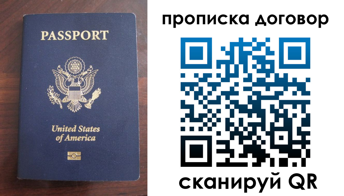 прописка в Тюмени