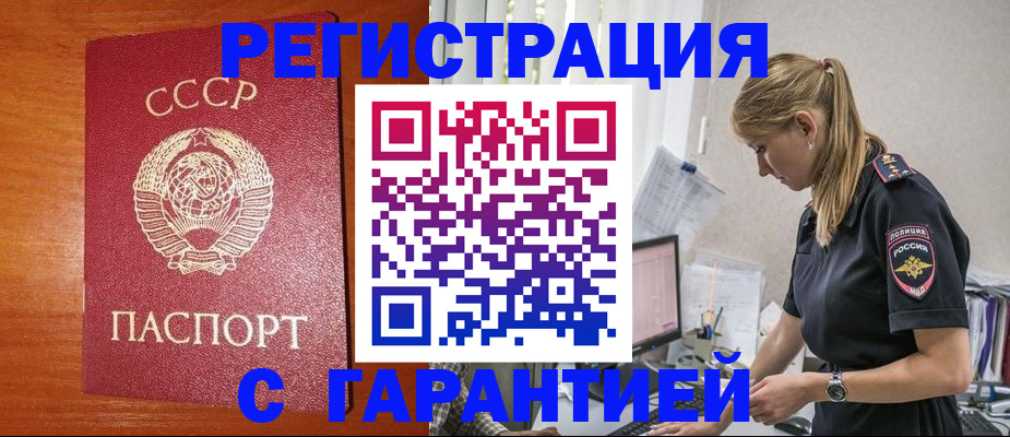 купить прописку в Тюмени