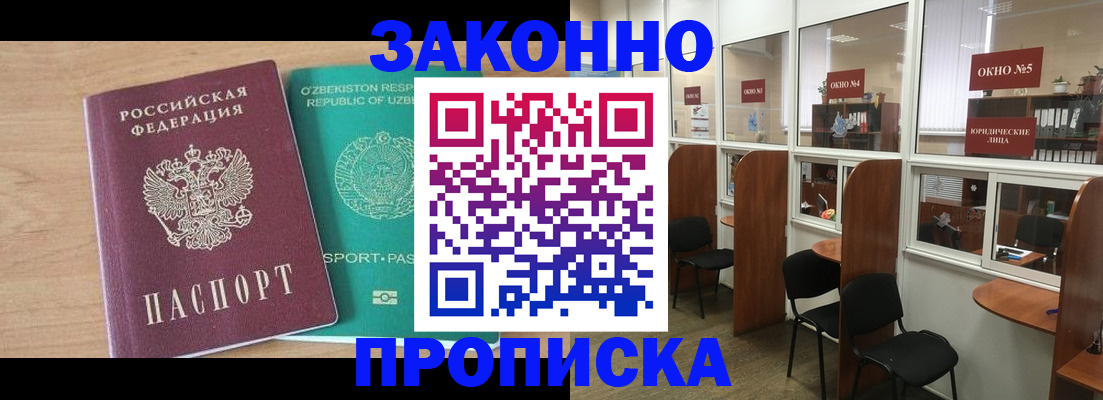 прописка в квартире в Тюмени