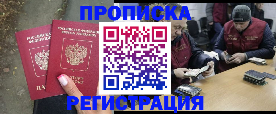 прописка ребенка в Тюмени