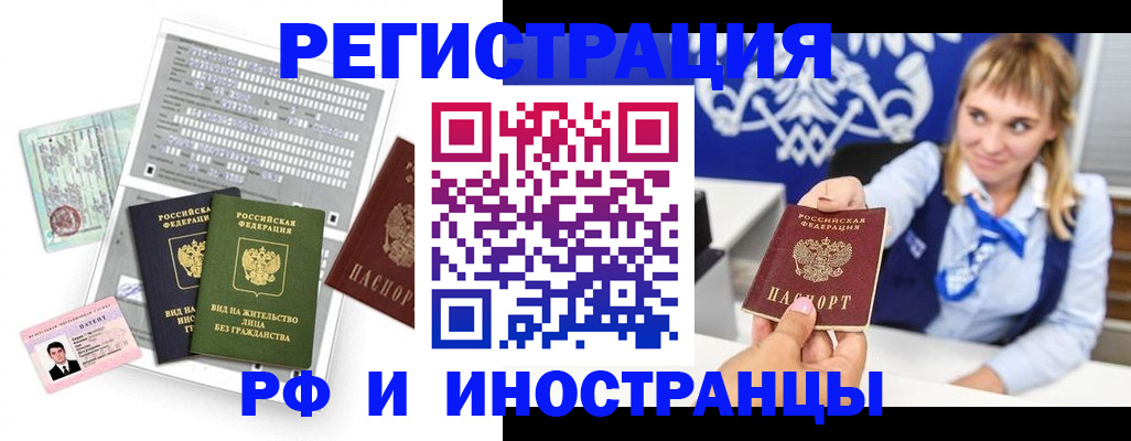 прописка ребенка в Тюмени