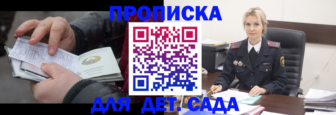 временная регистрация для всех в Тюмени