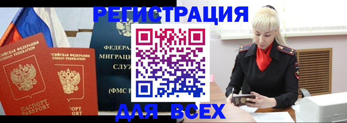 прописка поиск в Тюмени