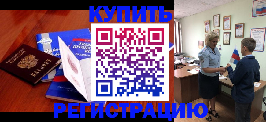миграционный учет в Тюмени