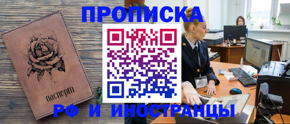 временная регистрация в квартире в Тюмени