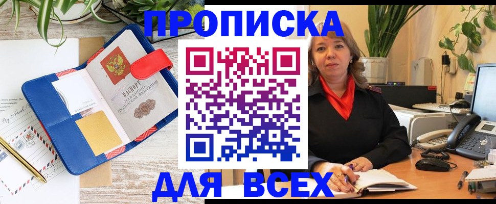 прописка ребенка в Тюмени